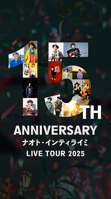 ナオト・インティライミ LIVE TOUR 2025