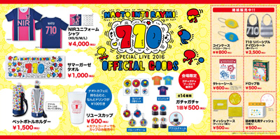 ナオトの日スペシャルLIVE〜今年も独りでノープラン!安心してください